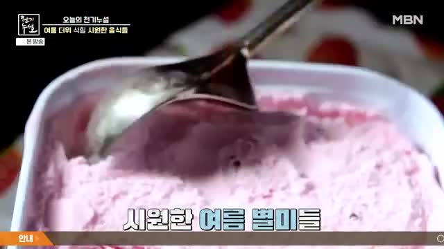 천기누설 2025-06-13