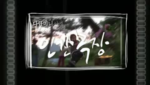 인간극장 2025-12-01