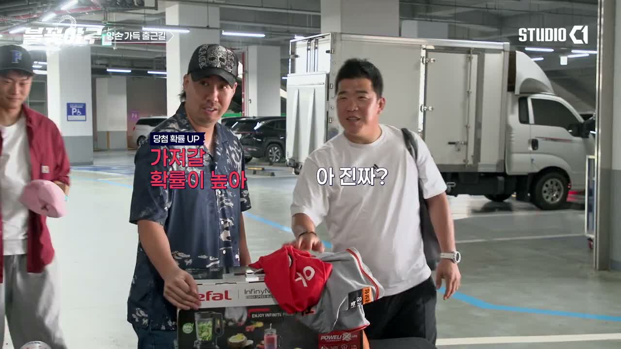 불꽃야구 시즌2 제31회