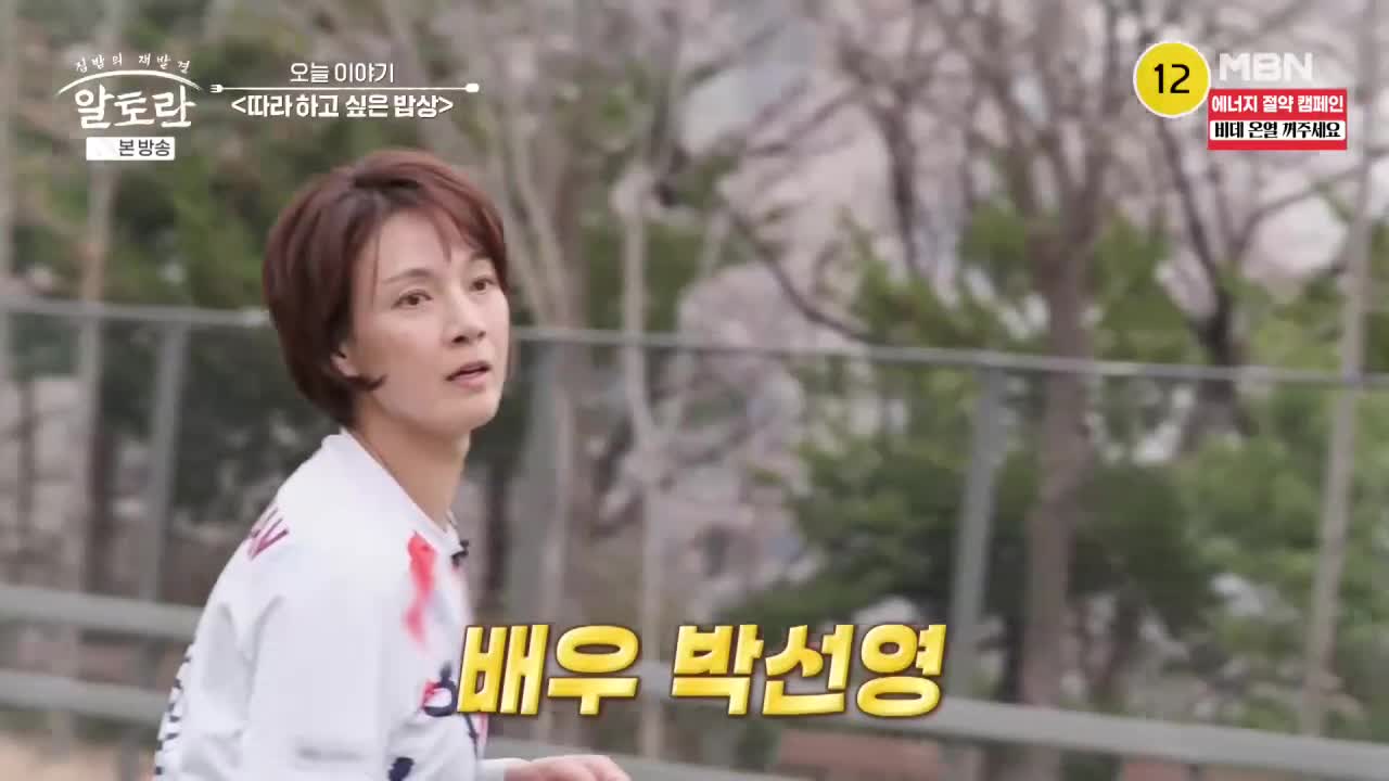 알토란 2026-05-10