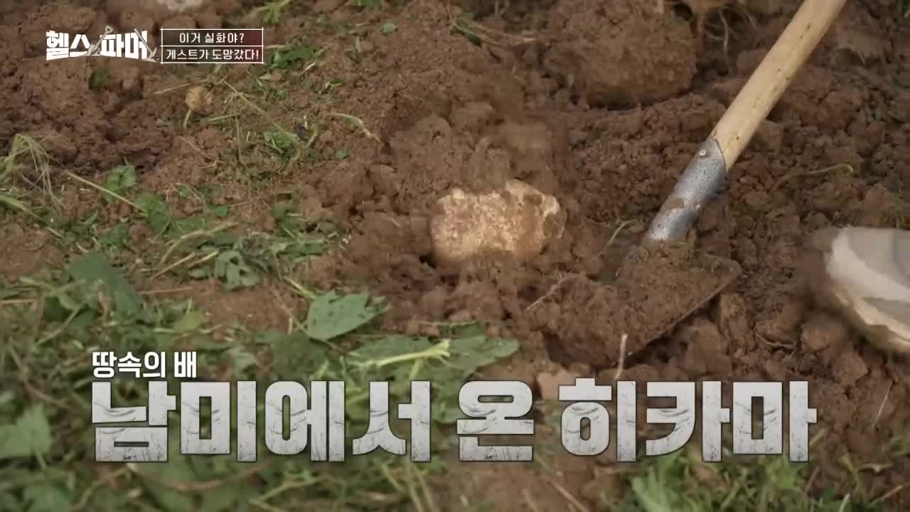 헬스파머 제7회