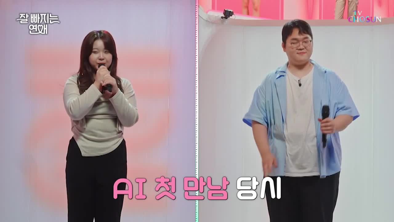 잘 빠지는 연애 제7회