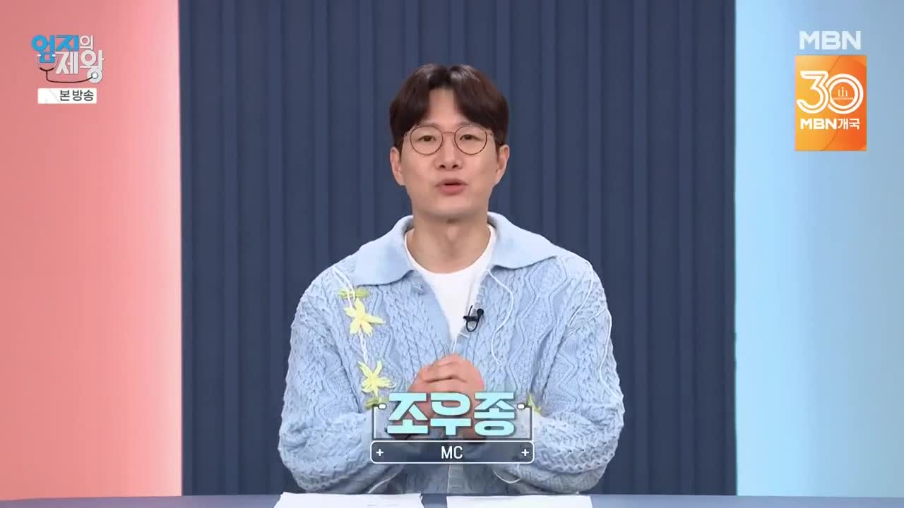 엄지의 제왕 2025-04-22