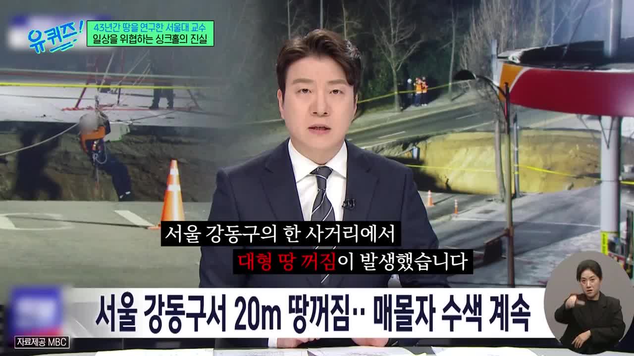 유 퀴즈 온 더 블럭 제291회