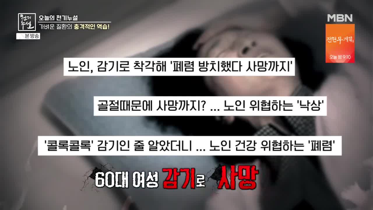 천기누설 2026-03-13