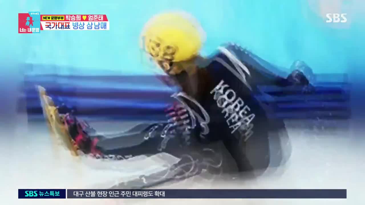 동상이몽2 너는 내운명 2025-04-28
