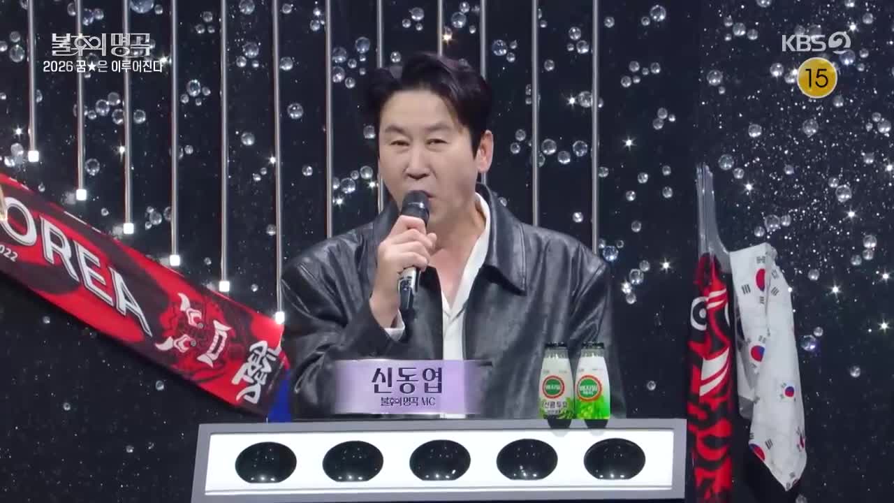 불후의 명곡 2026-06-13