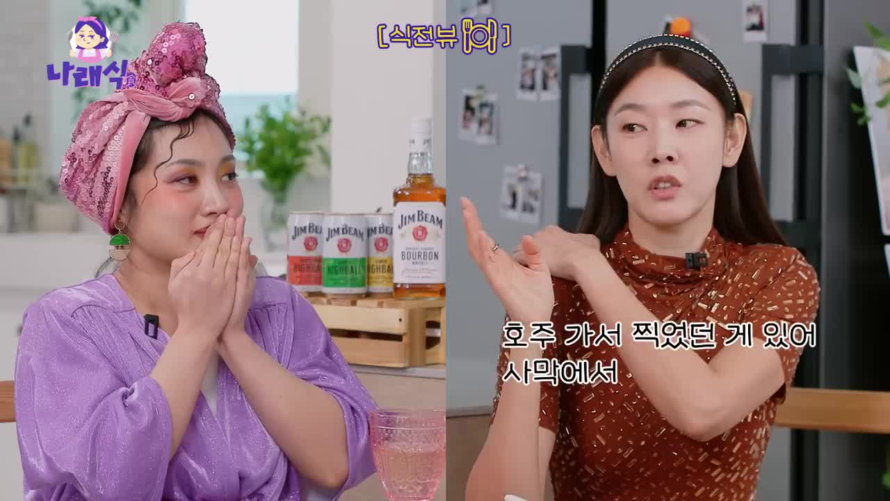 나래식 2025-03-05