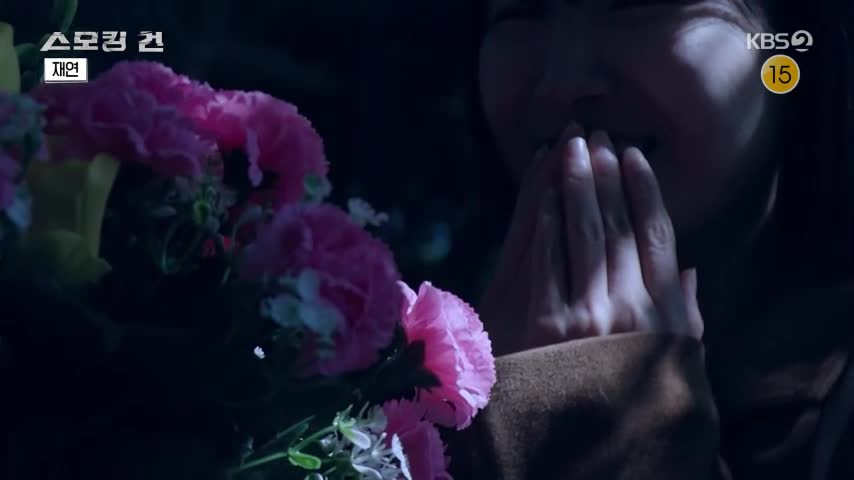 과학수사대 스모킹건 2026-05-26