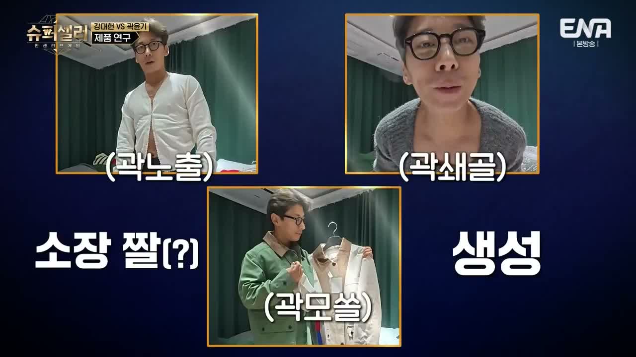 슈퍼셀러:인센티브 게임 제6회