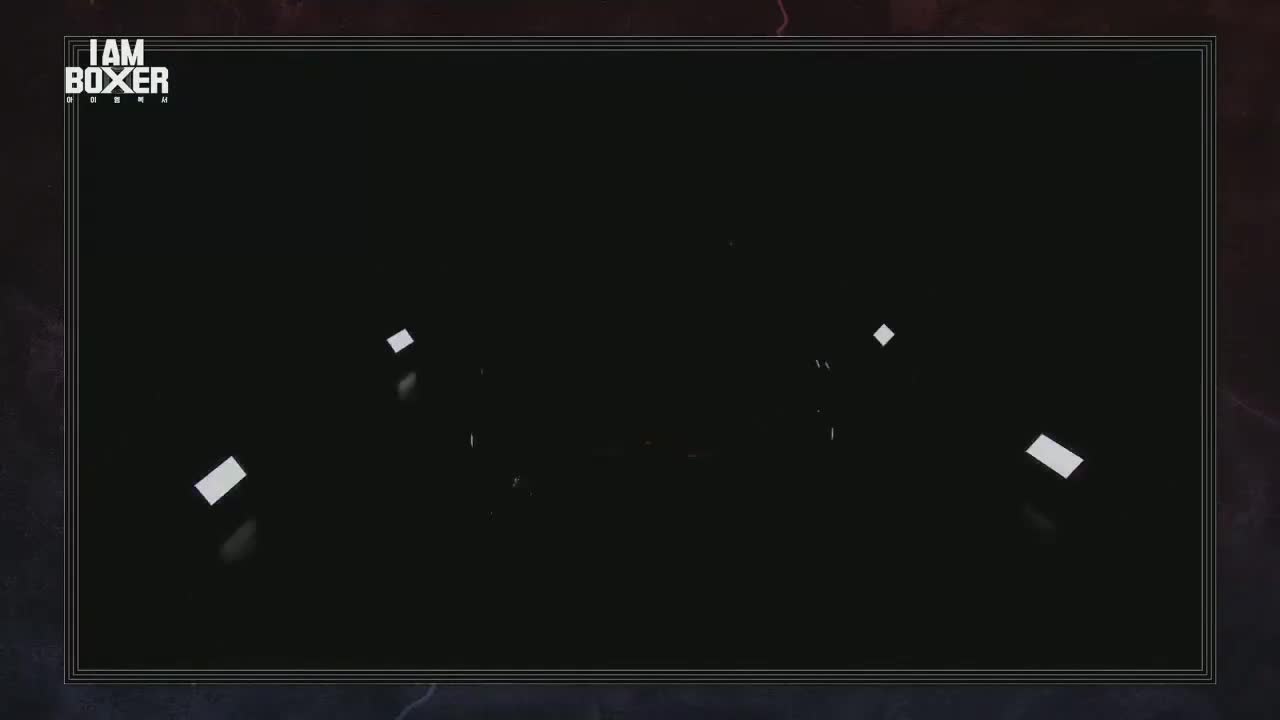 I AM BOXER (아이 엠 복서) 2025-12-12