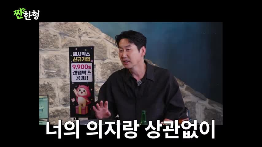 짠한형 신동엽 2026-06-29