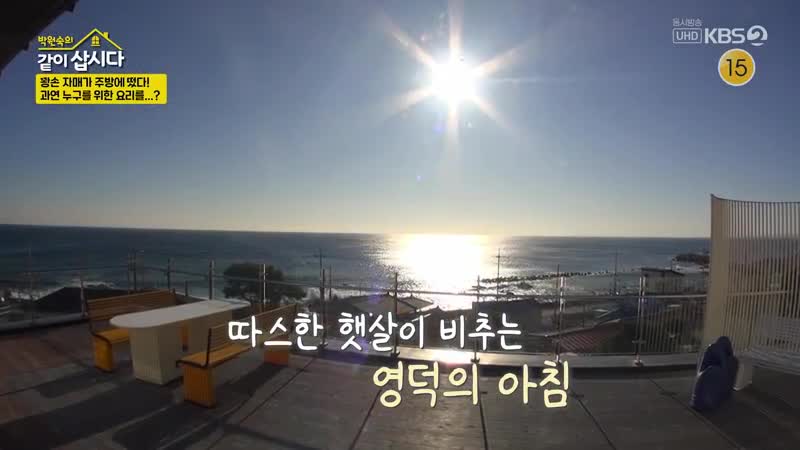 박원숙의 같이 삽시다 3 2025-02-06
