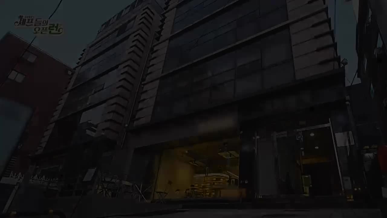 주방참견 셰프들의 오픈런 제4회