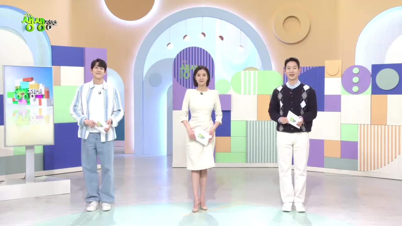 2TV 생생정보 2026-04-23