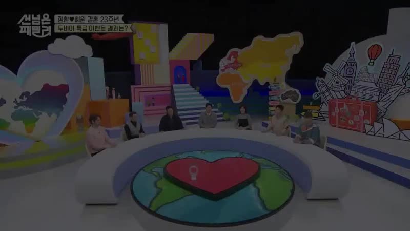 남의 나라 살아요 - 선 넘은 패밀리 2025-01-23