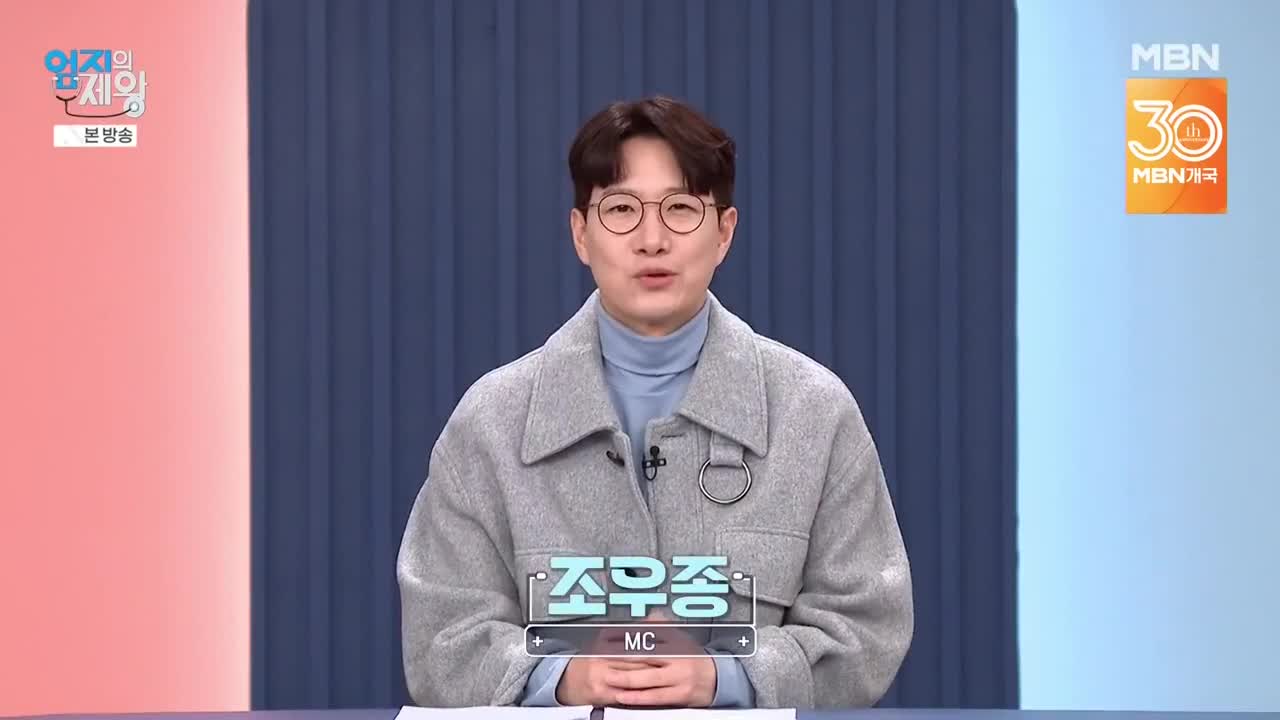 엄지의 제왕 2025-02-18