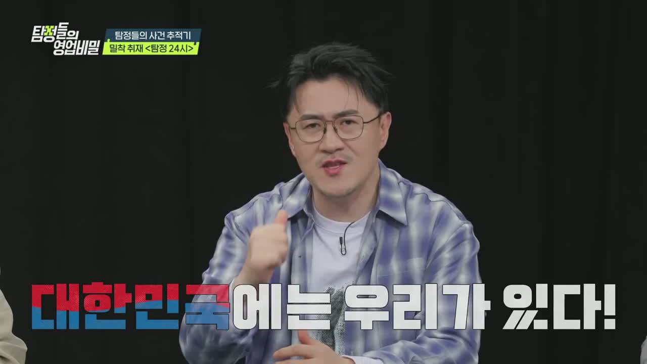 탐정들의 영업비밀 제57회