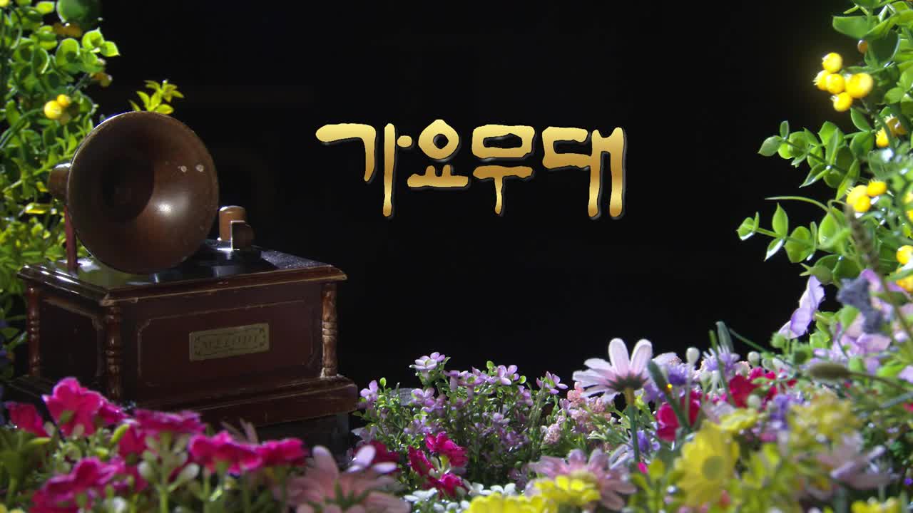 가요무대 2026-08-10