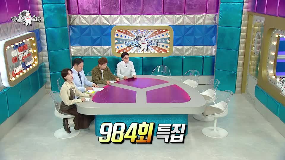 라디오스타 2026-10-07