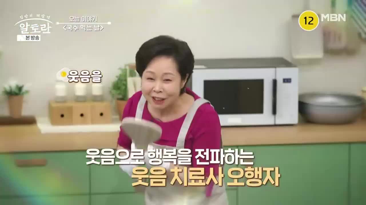 알토란 2025-05-18