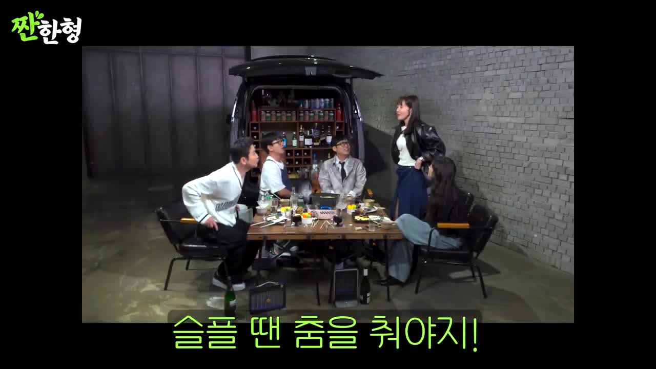 짠한형 신동엽 2025-05-19