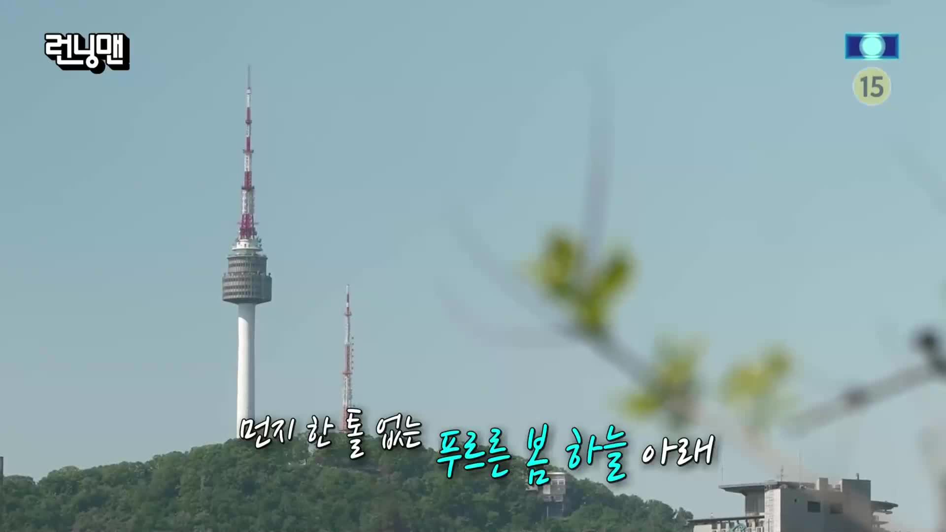 런닝맨 제803회