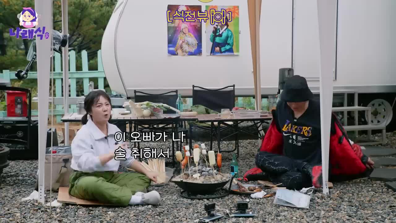 나래식 2024-11-13