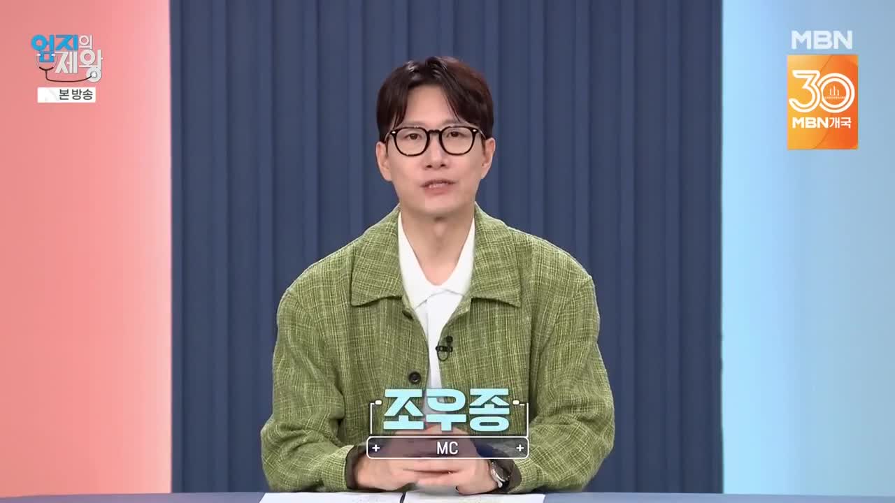 엄지의 제왕 2025-09-09