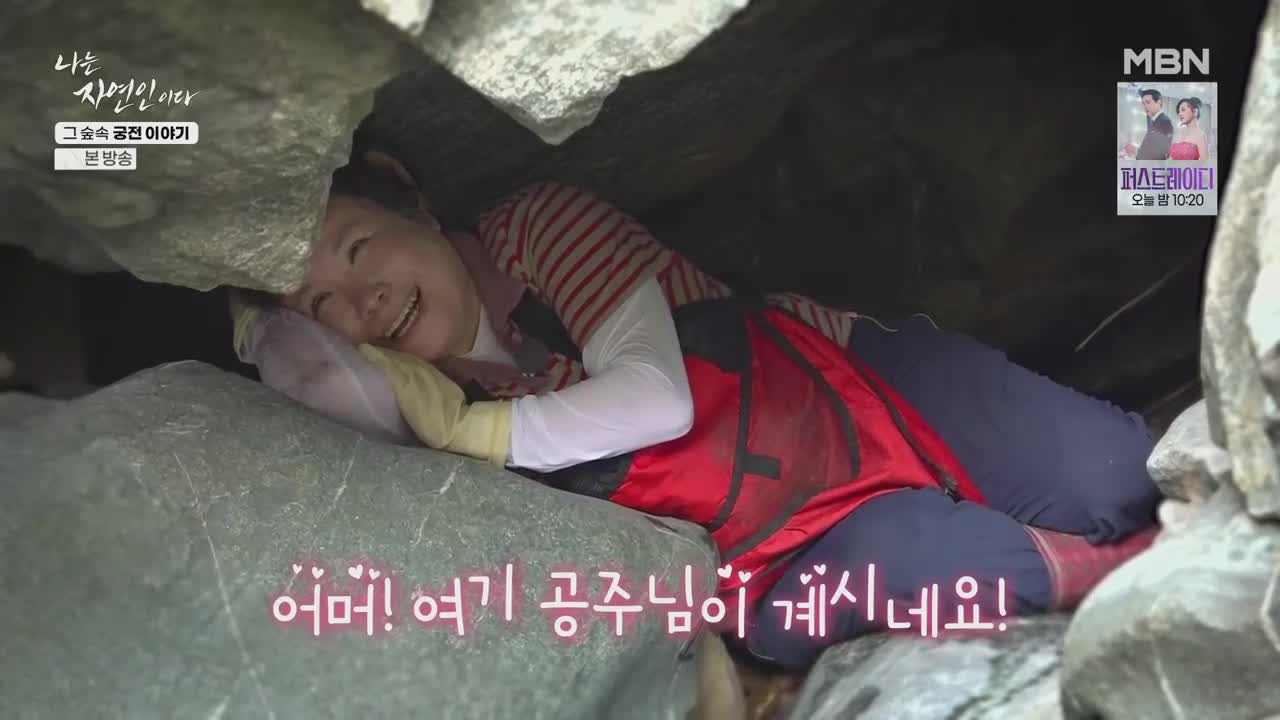 나는 자연인이다 제679회