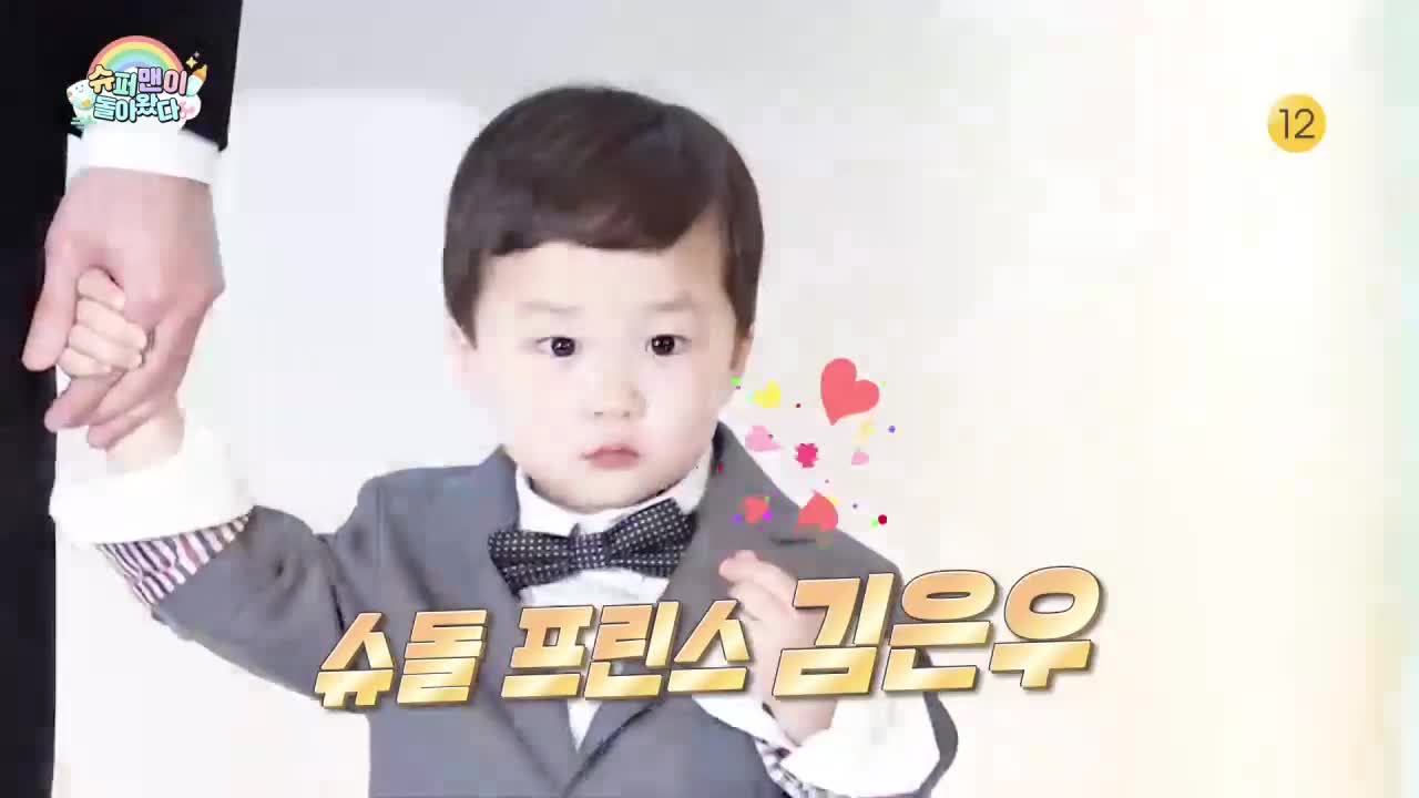 슈퍼맨이 돌아왔다 2026-03-04