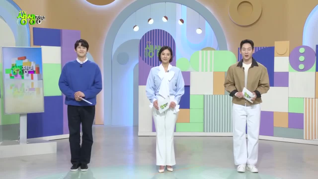2TV 생생정보 2026-03-23