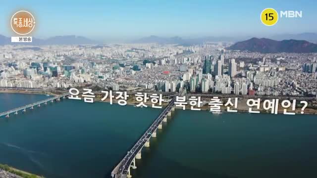 특종세상 2025-07-17