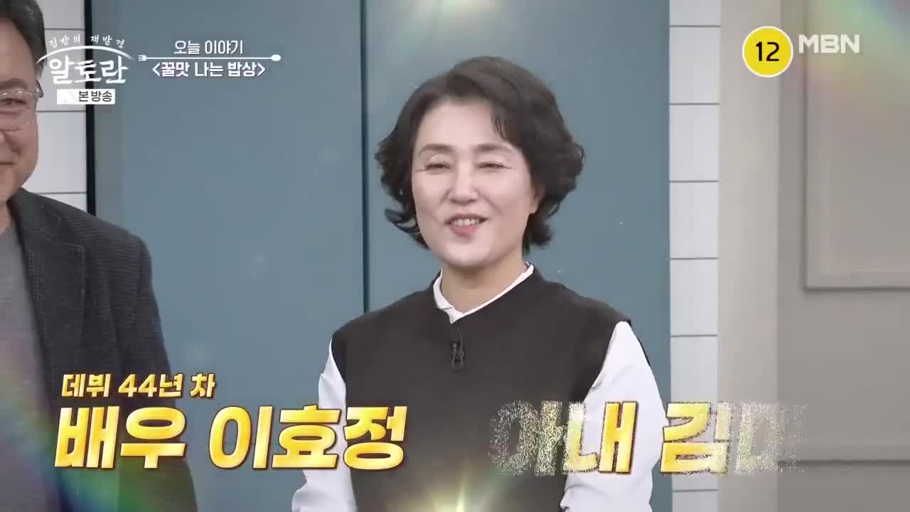 알토란 2025-12-28