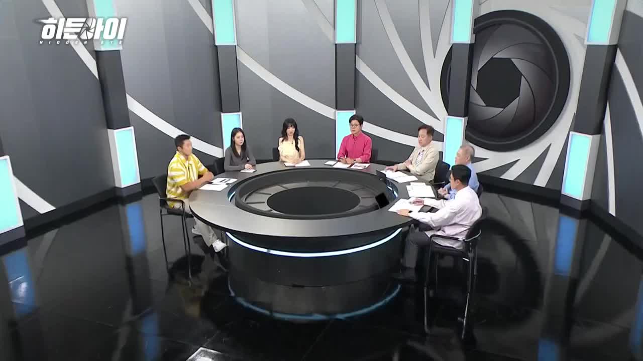 히든아이 제48회