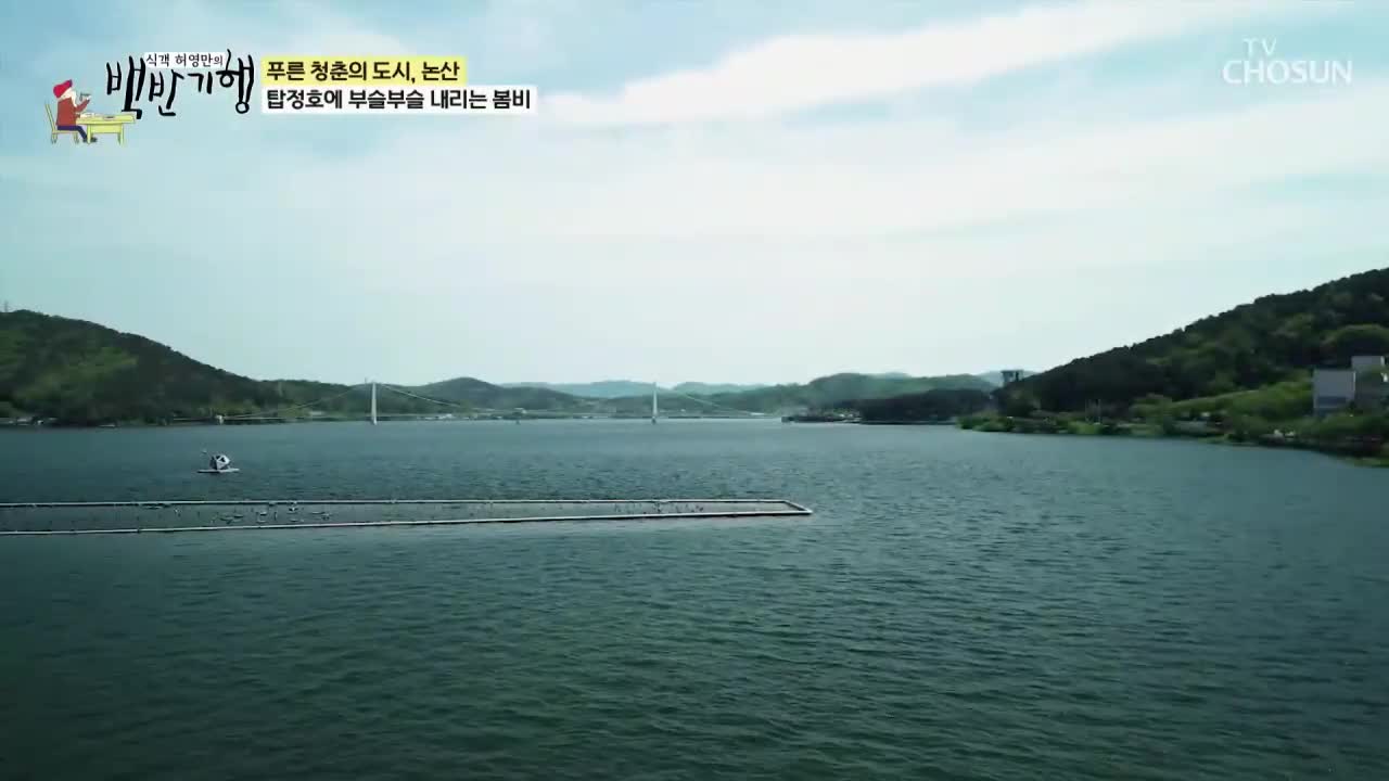 식객 허영만의 백반기행 제339회