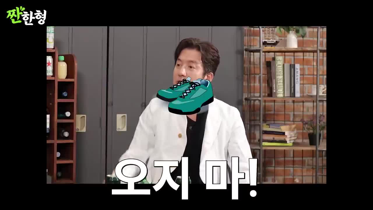 짠한형 신동엽 2025-01-14