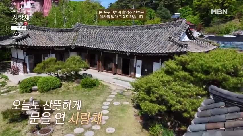 건강한 썰 주은네 사랑채 2026-08-08