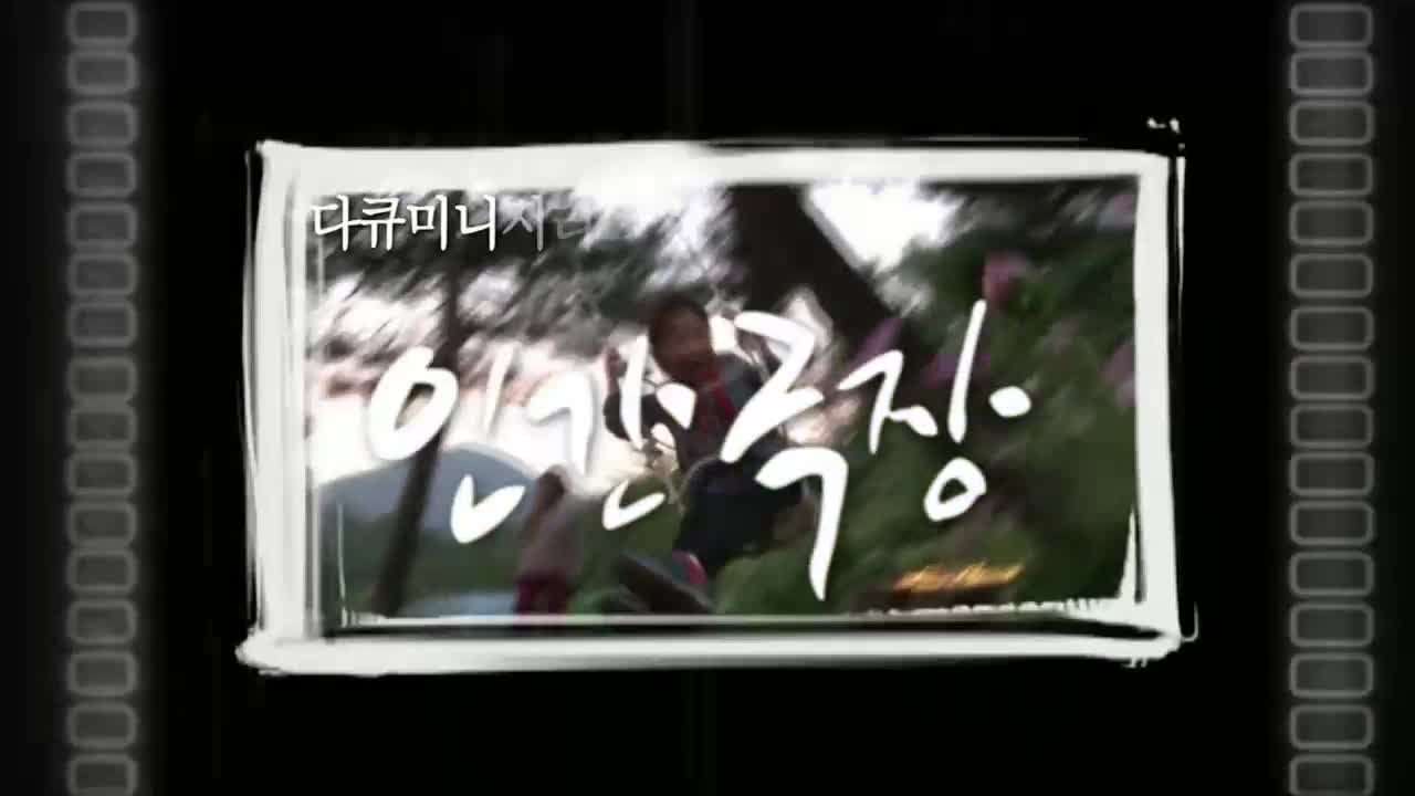인간극장 2025-11-06