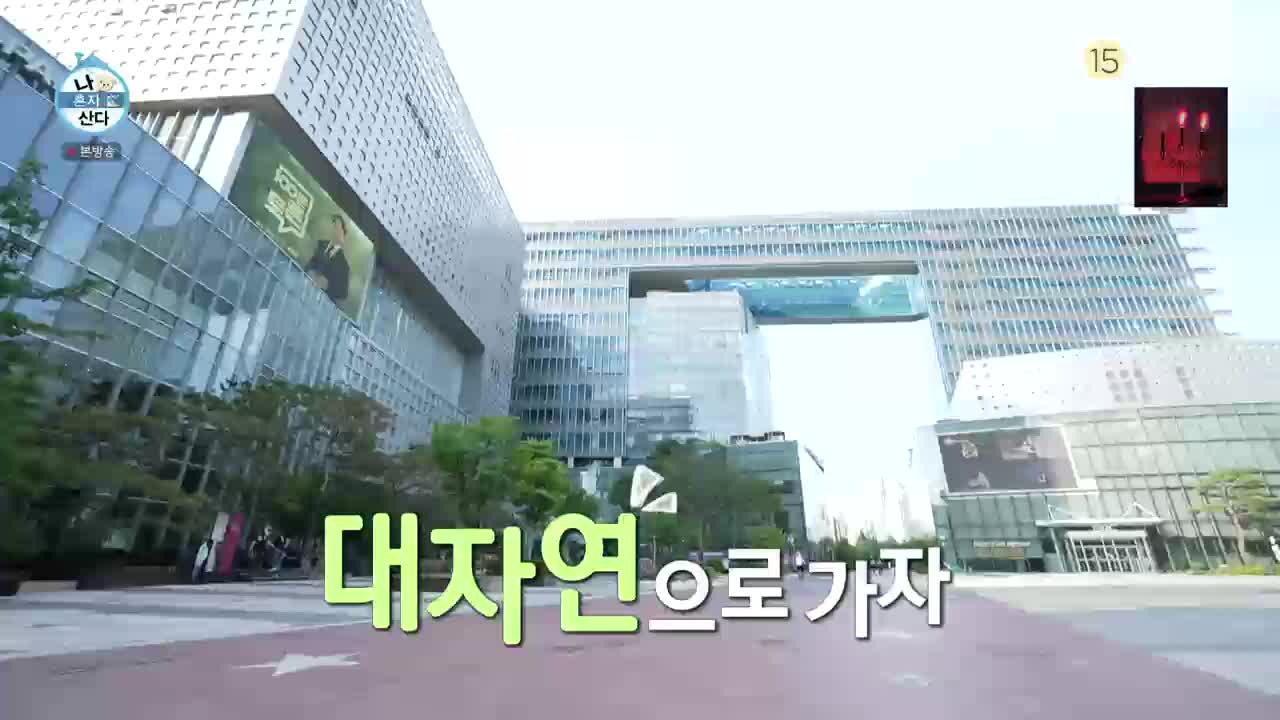 나혼자 산다 제601회