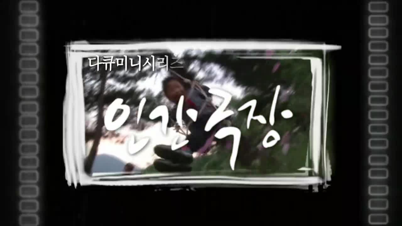 인간극장 2025-09-29