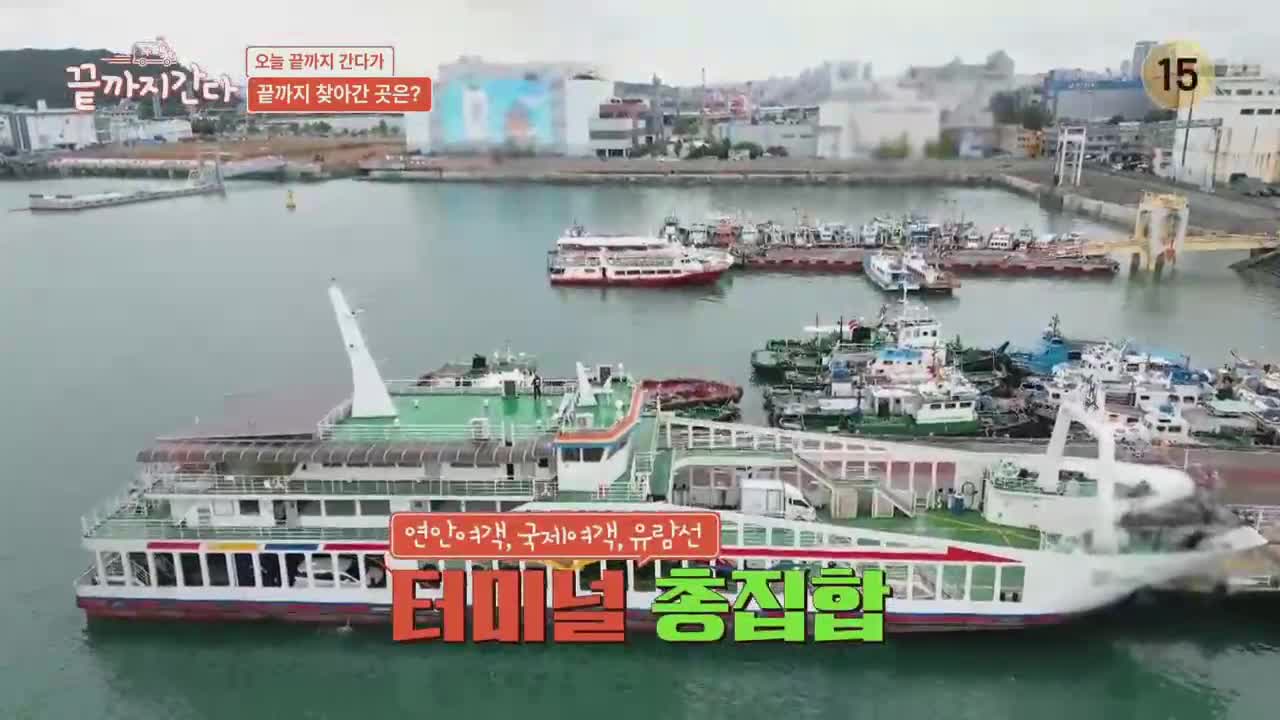 끝까지 간다 2025-11-11