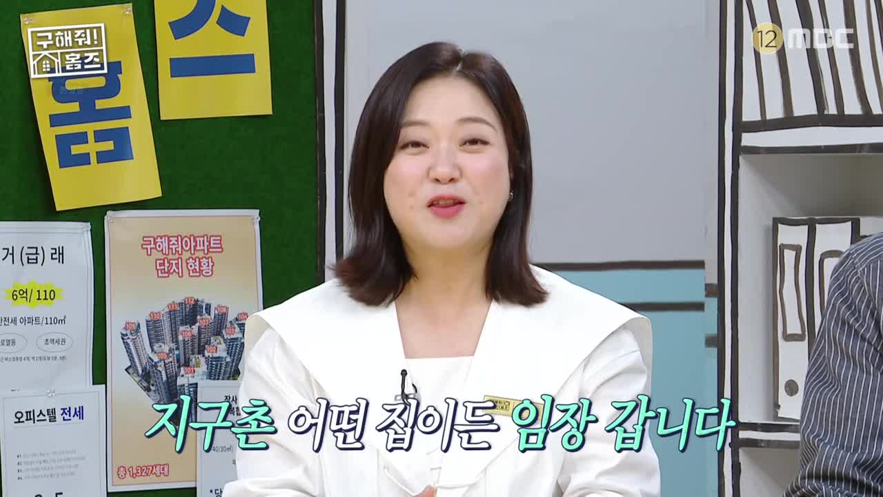 구해줘! 홈즈 제307회