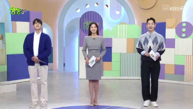 2TV 생생정보 2025-11-06