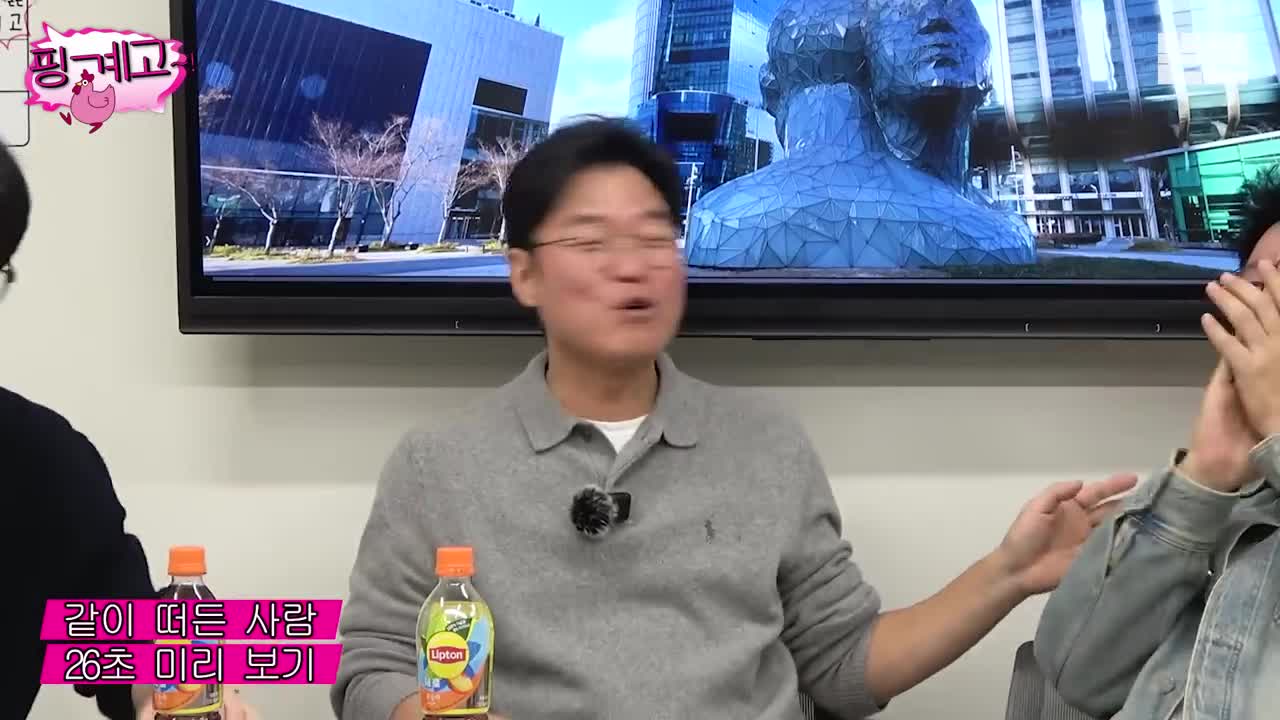 핑계고 제92회