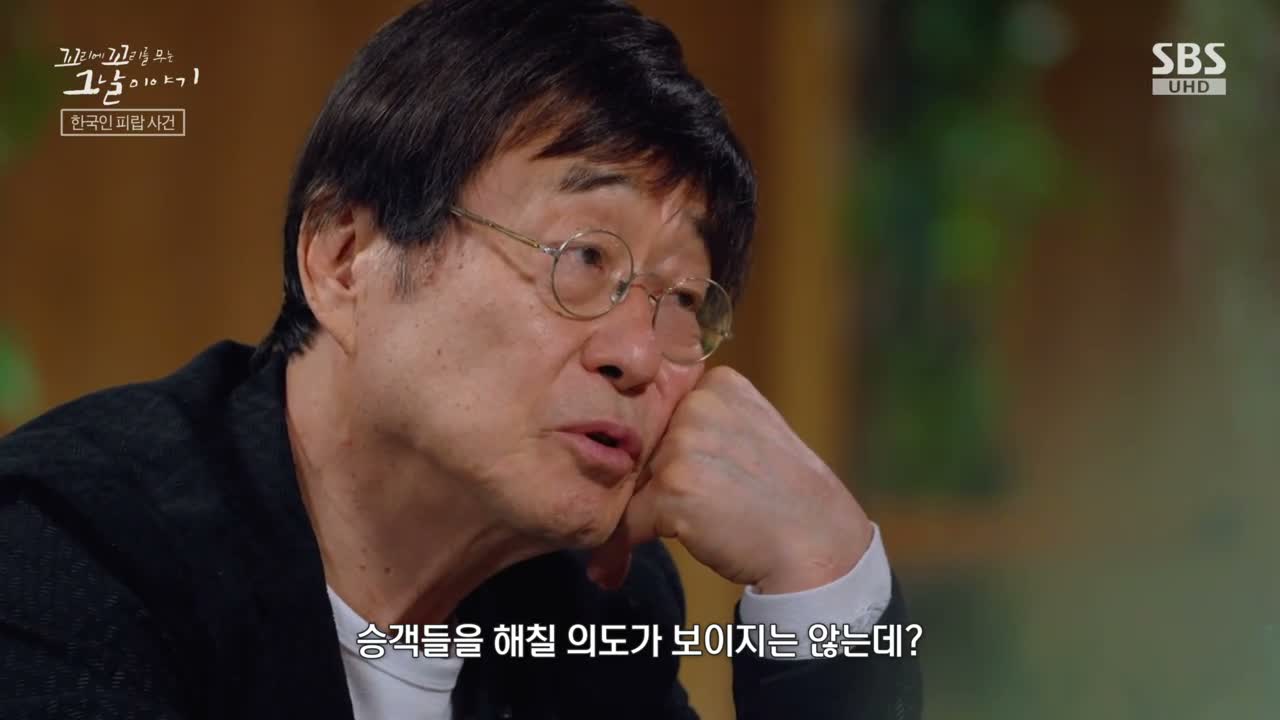 꼬리에 꼬리를 무는 그날 이야기 제237회