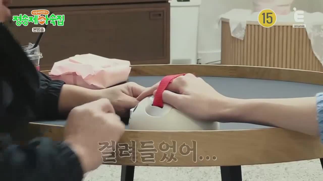 인생 때려잡기: 정승제 하숙집 제5회