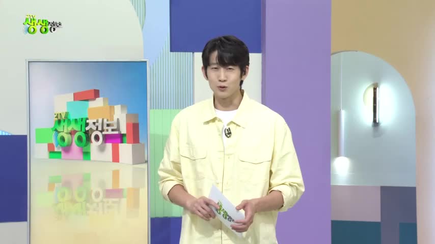 2TV 생생정보 2026-08-03