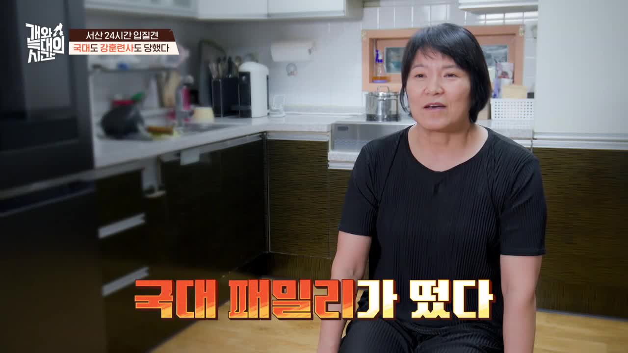 개와 늑대의 시간 2025-09-30