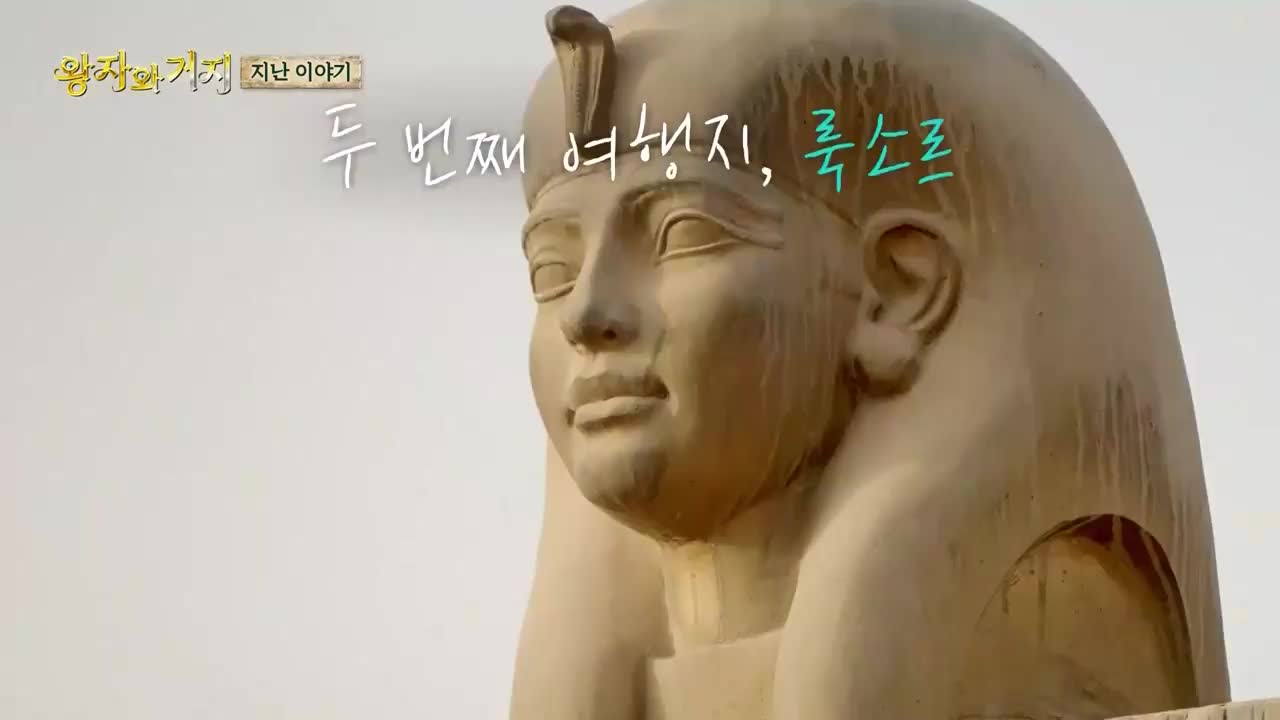 왕자와 거지 2026-08-17